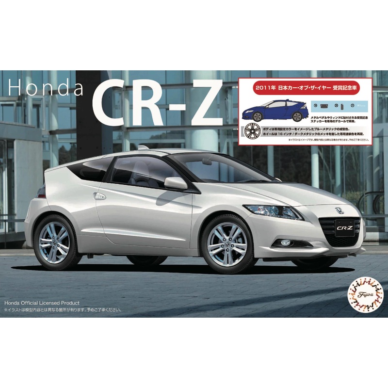 Fujimi 046464 1/24 Honda CR-Z 2011 Japan Car of the Year Commemorative Award