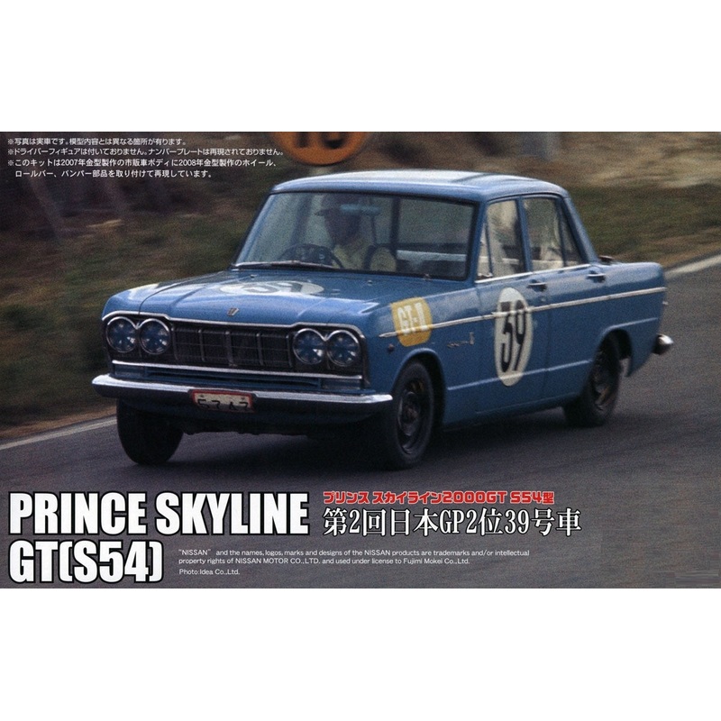Fujimi 046884 1/24 Prince Skyline 2000GT Type S54 2nd #39 Japanese GP 1964