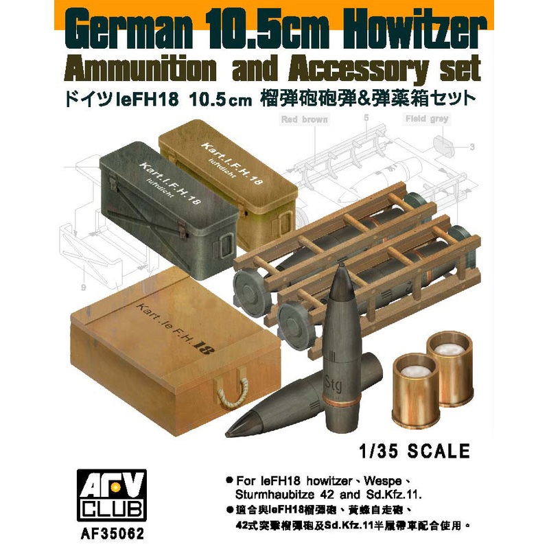 AFV Club 35062 1/35 GERMAN 10.5cm HOWITZER AMMUNITION AND ACCESSORY SET