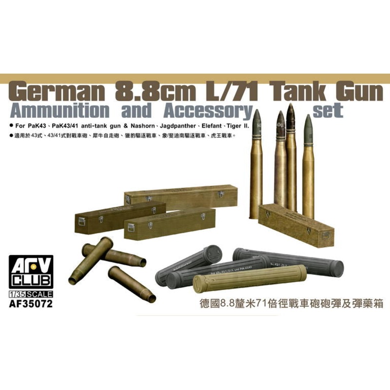 AFV Club 35072 1/35 GERMAN 8.8cm L/71 Tank Gun Ammunition & Accessories Set