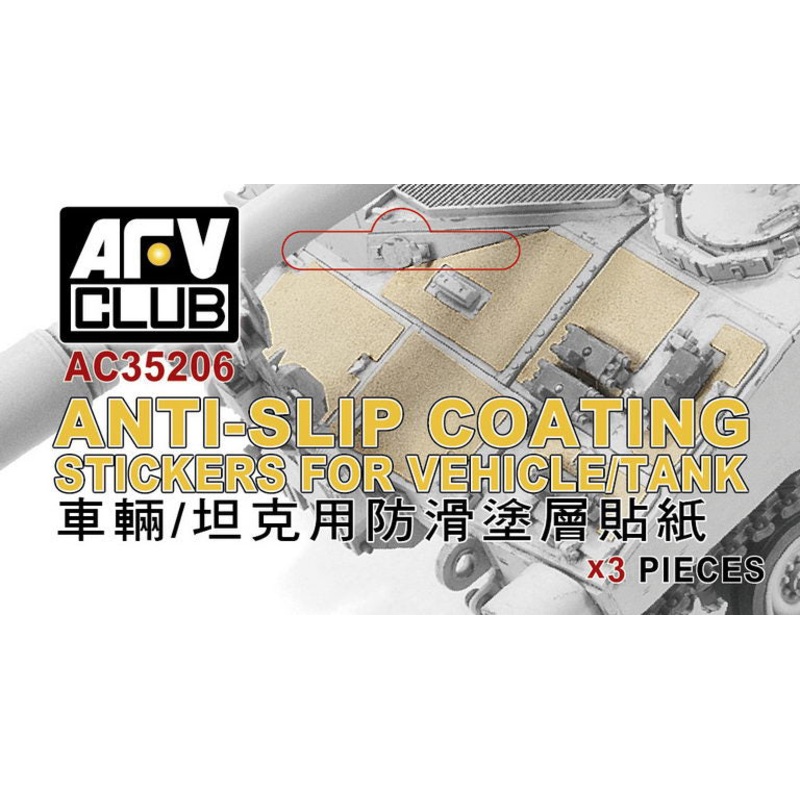 AFV Club AC35206 ANTI-SLIP COATING STICKERS FOR VEHICLE/TANK/AIRCRAFT/SHIP