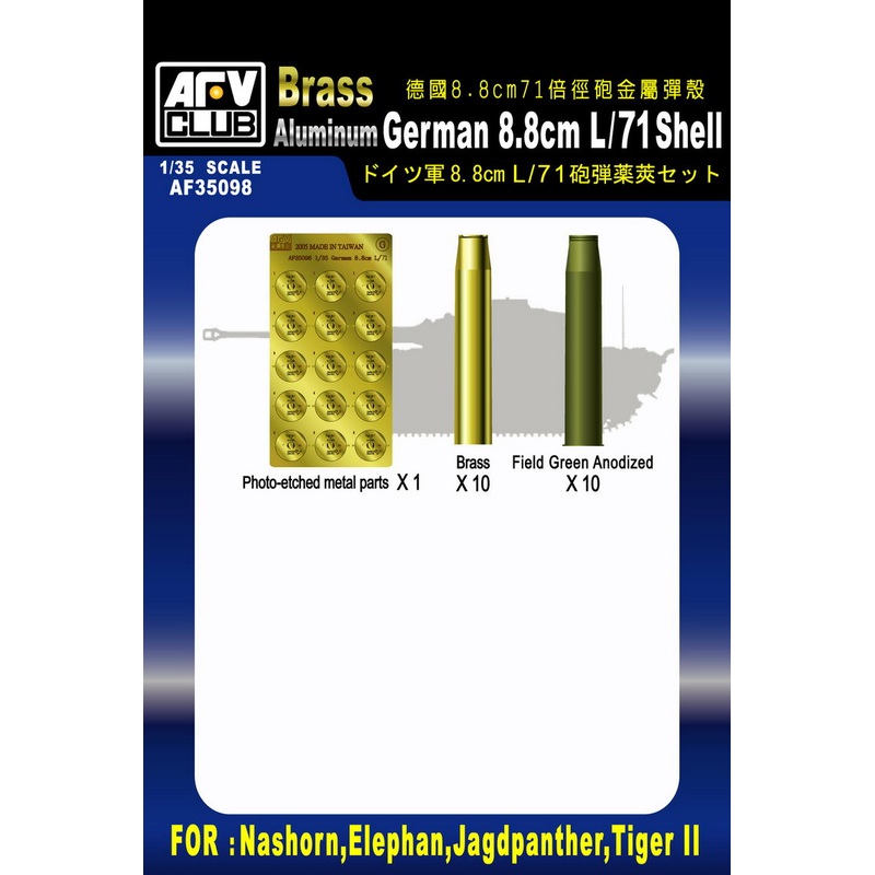 AFV Club 35098 1/35 8.8cm L/71 SHELL CASE (BRASS)