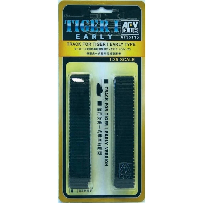 AFV Club 35115 1/35 TRACK FOR TIGER I EARLY VERSION