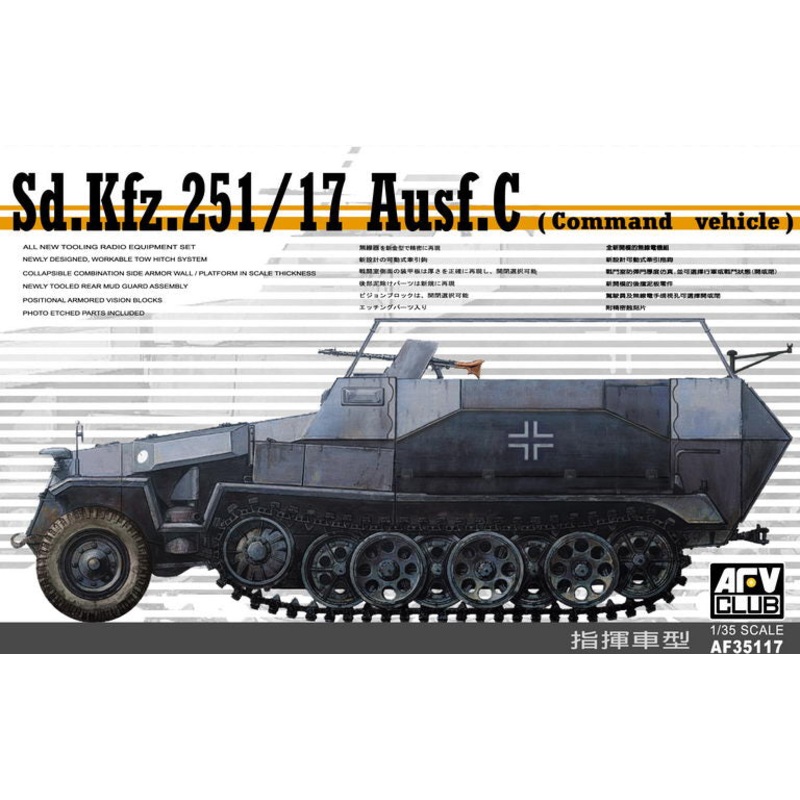 AFV Club 35117 1/35 Sd.Kfz.251/17 Ausf.C (Command Vehicle)