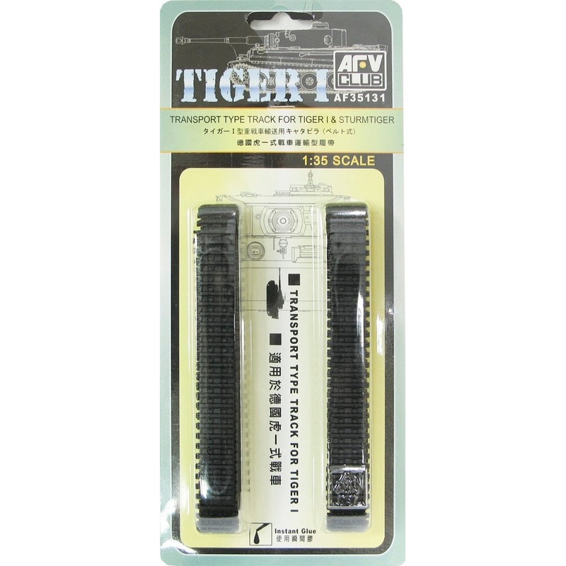 AFV Club 35131 1/35 TRANSPORT TYPE TRACK LINK FOR TIGER I