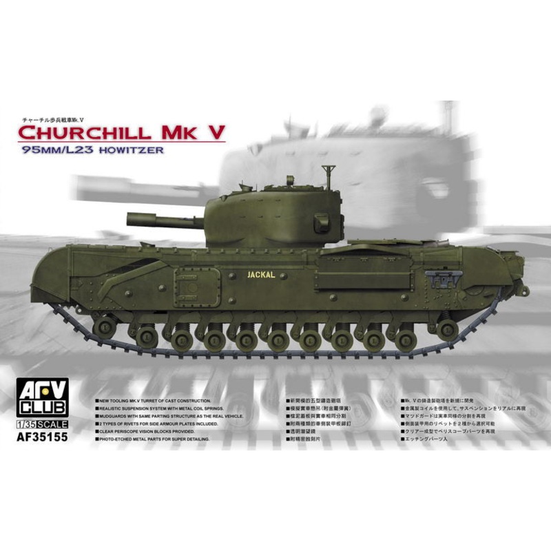 AFV Club 35155 1/35 BRITISH INFANTRY TANK CHURCHILL MK.V