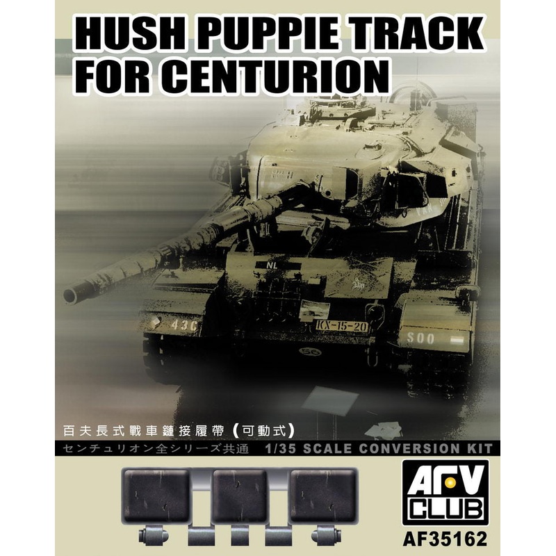 AFV Club 35162 1/35 Hush Puppie Track for Centurion (Workable)