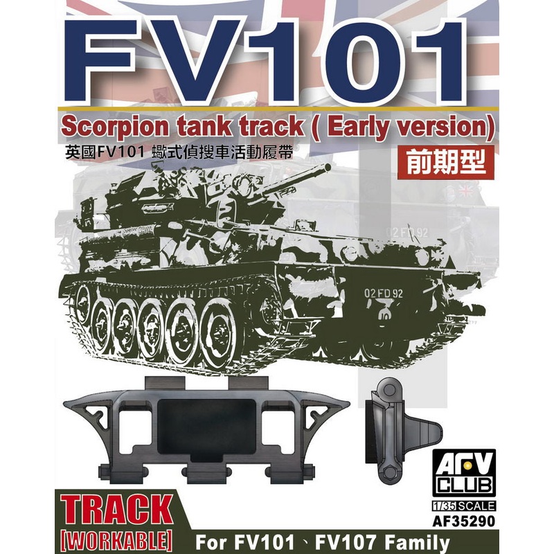 AFV Club 35290 1/35 SCORPION TRACK LINK EARLY VERSION