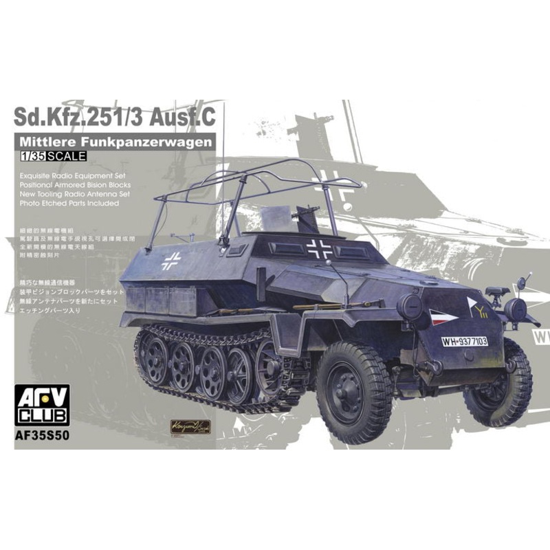 AFV Club 35S50 1/35 Sd.Kfz.251/3 Ausf.C  Funkpanzerwagen