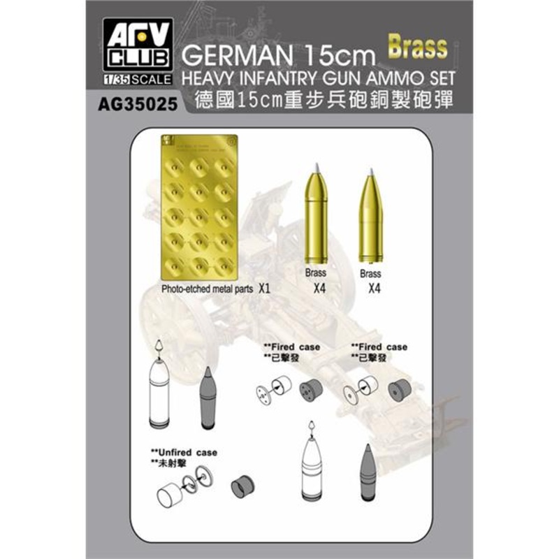 AFV Club AG35025 1/35 German 15cm Heavy Infantry Gun Ammo Set