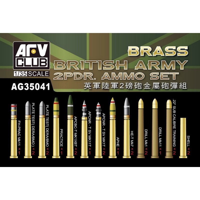 AFV Club AG35041 1/35 WWII British Army 2 PDR. Ammo Set