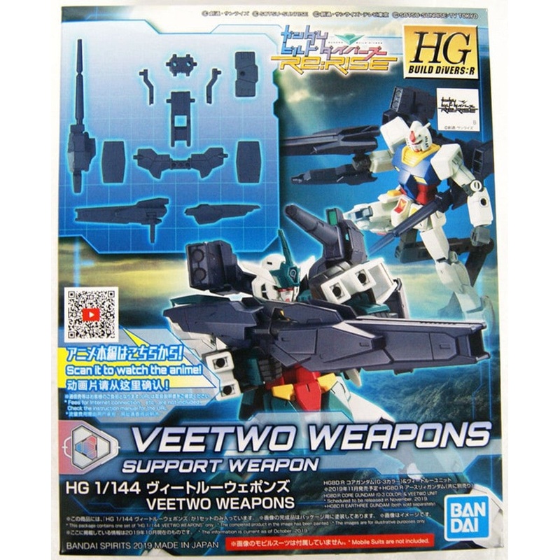 Bandai 2492916 HGBD:R #02 1/144 Veetwo Weapons Gundam Build Divers Re: Rise