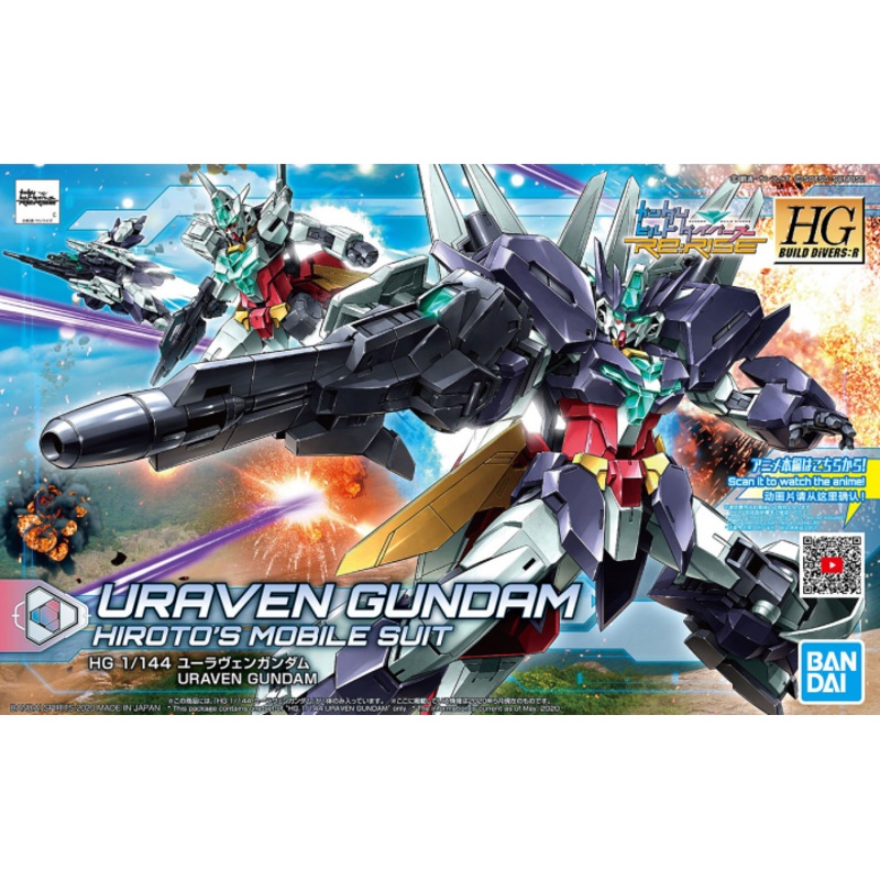 Bandai 2509079 HGBD #23 1/144 Uraven Gundam Gundam Build Divers