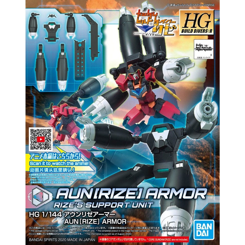 Bandai 2511448 HGBD #35 1/144 AunRize Armor Gundam Build Divers Re:Rise