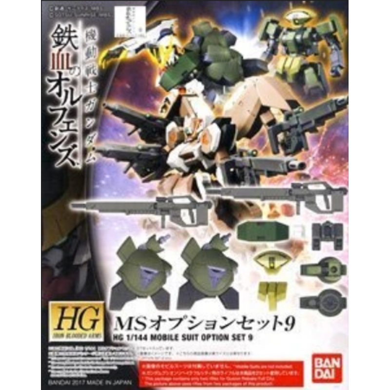Bandai 2359308 HG Option Set 1/144 #09 MS Option Set 9 Gundam IBO
