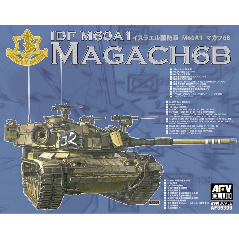 AFV Club 35309 1/35 IDF M60A1 MAGACH 6 BAT