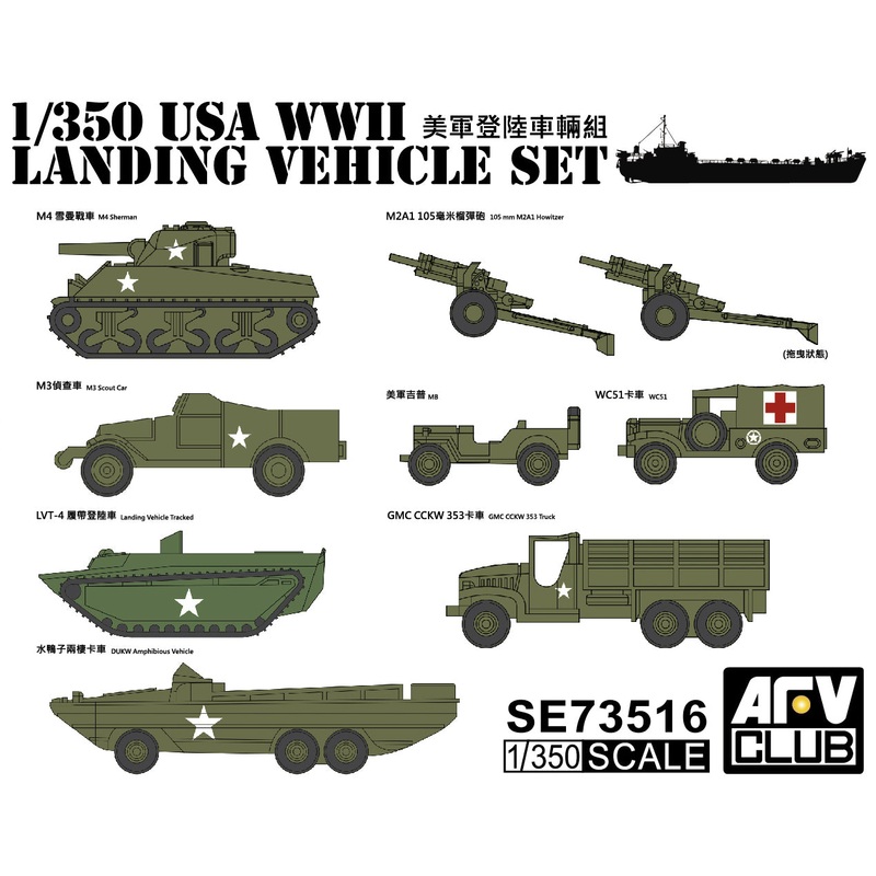 AFV Club SE73516 1/350 USA Landing Vehicle Set