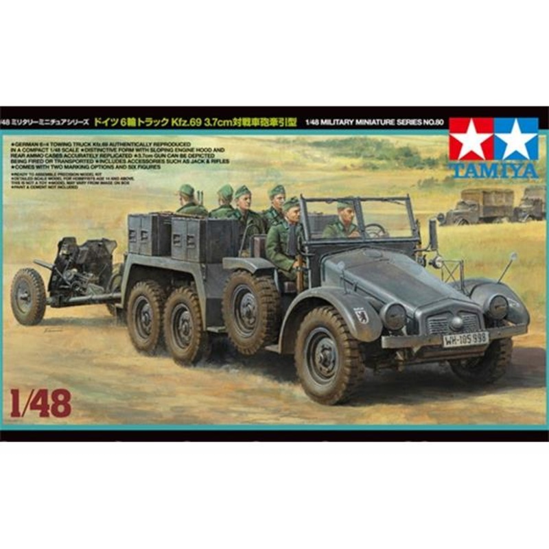 Tamiya 32580 1/48 German 6x4 Towing Truck Kfz.69