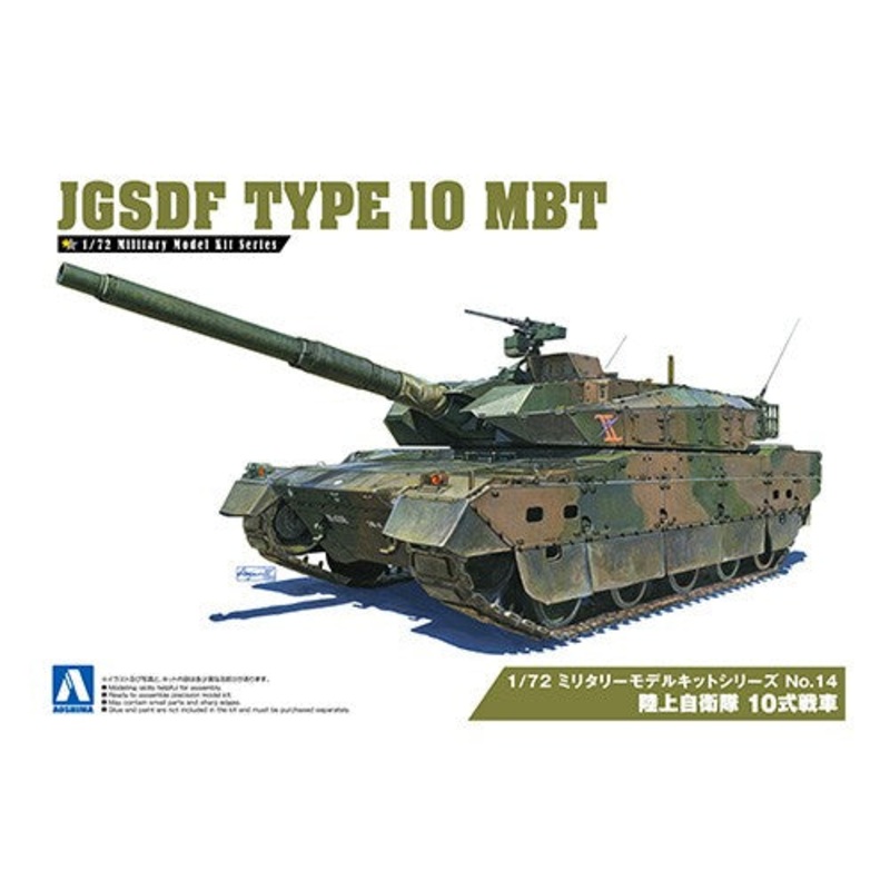 Aoshima 54314 1/72 JGSDF Type10 MBT