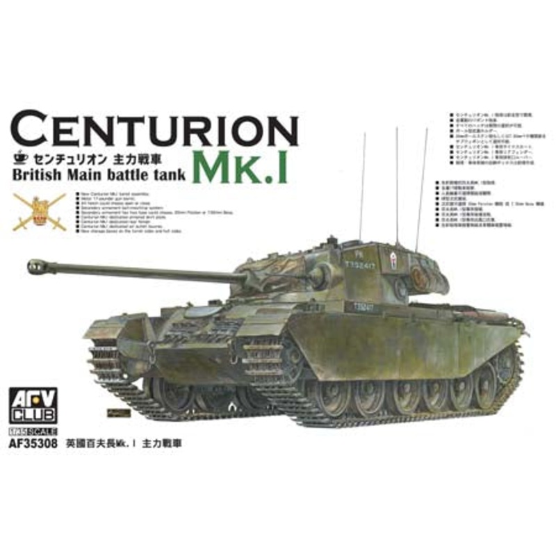 AFV Club 35308 1/35 Centurion MKI- British Main Battle Tank