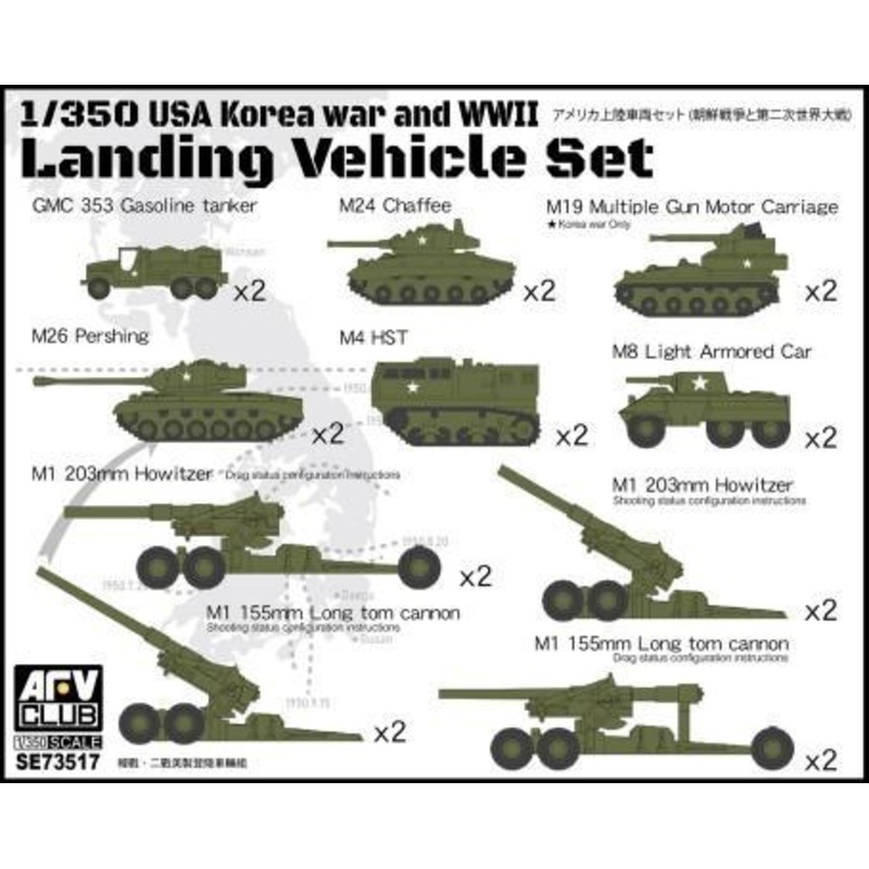AFV Club 73517 1/350 WWII USA Korean War Landing Vehicle Set