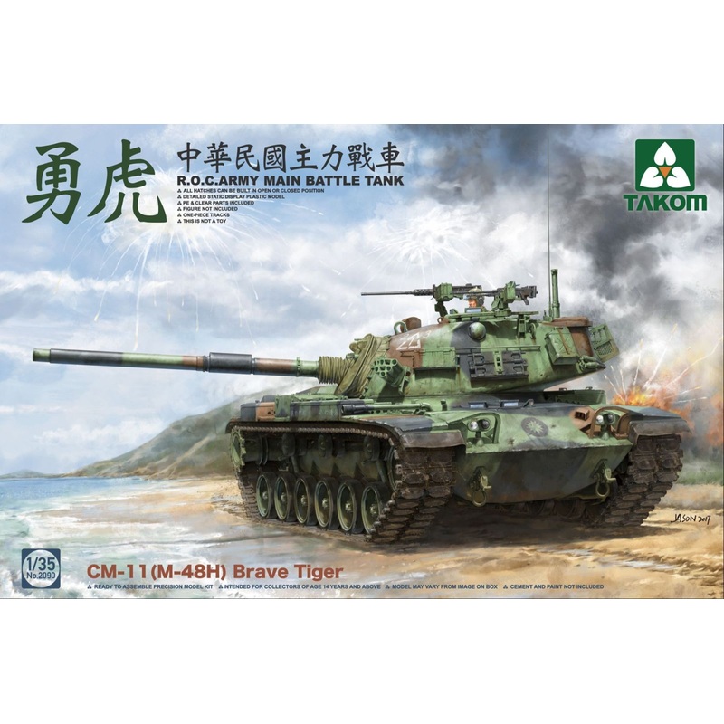 Takom 2090 1/35 R.O.C.ARMY CM-11 (M-48H) Brave Tiger MBT