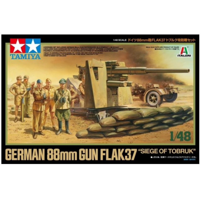 Tamiya 37009 1/48  German 88MM GUN FLAK37
