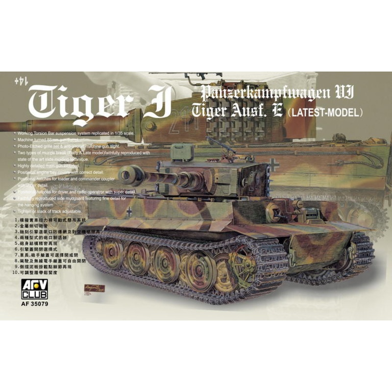 AFV Club 35079 1/35 Tiger I Sd.Kfz.181 Late Version