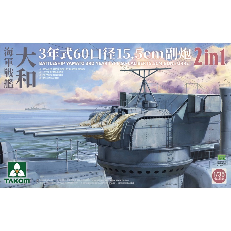 Takom 2144 1/35 Battleship Yamato 15.5 cm/60 3rd Year Type Gun Turret