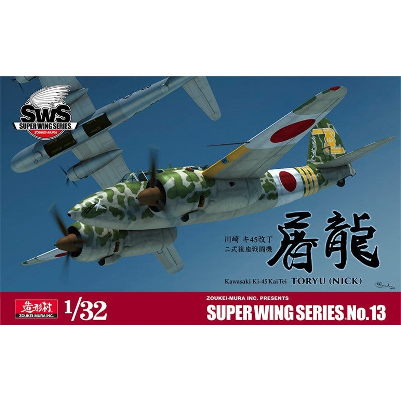 Zoukei Mura SWS 3213 1/32 Kawasaki Ki-45 Kai Toryu