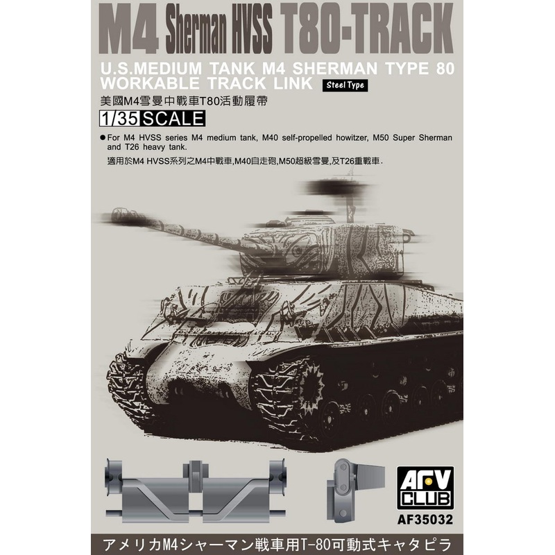 AFV Club 35032 1/35 M4 Serman HVSS T80 Track (Workable)