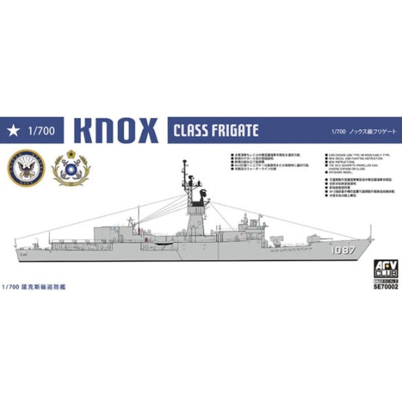 AFV Club 70002 1/700 USS Knox Class Frigate
