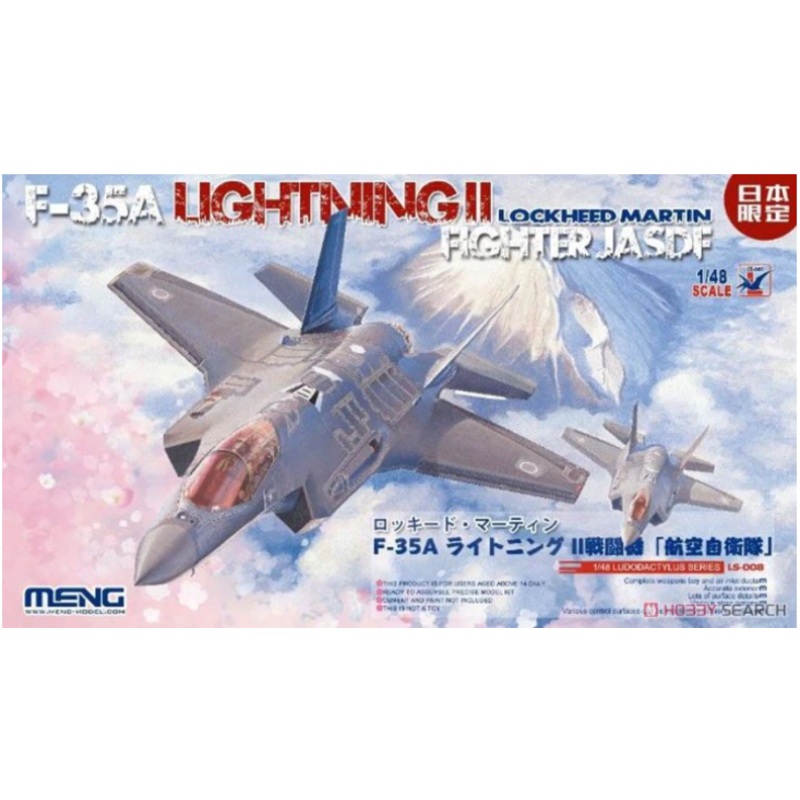Meng LS008 1/48 F-35A Lightning II Lockheed Martin Fighter JASDF