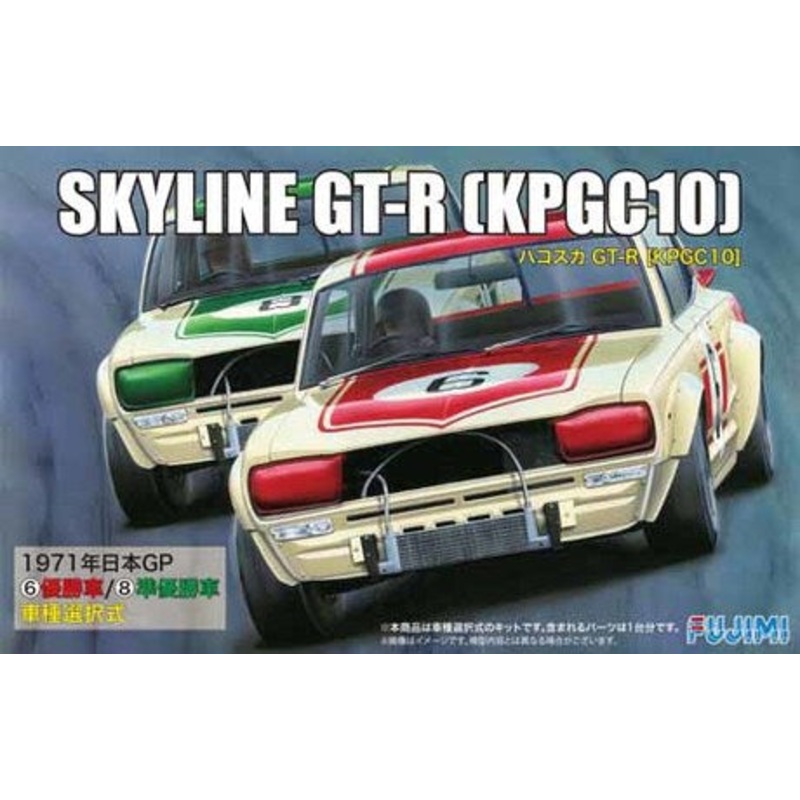 Fujimi 039305 1/24 Nissan Skyline GT-R KPCG10 Hakosuka #6 or #8