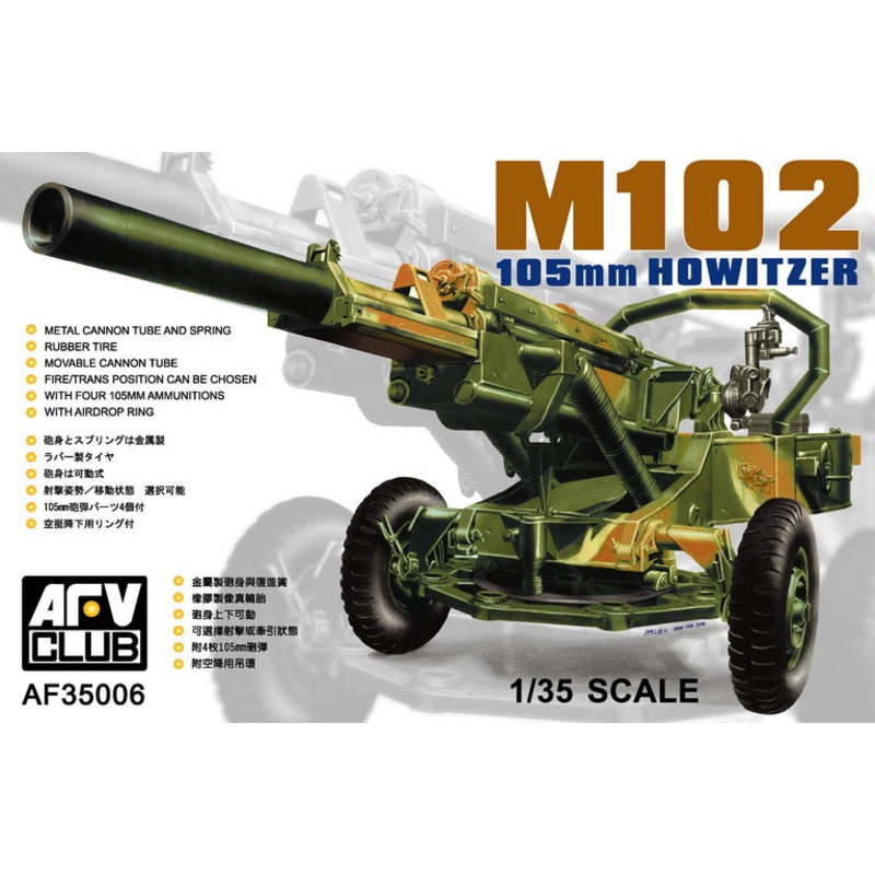 AFV Club 35006 1/35 M102 105mm Howitzer