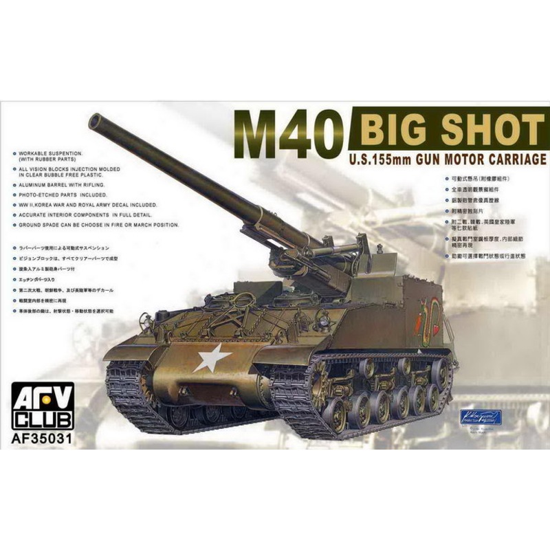 AFV Club 35031 1/35 M40 155mm GUN MOTOR CARRIGE BIG SHOT