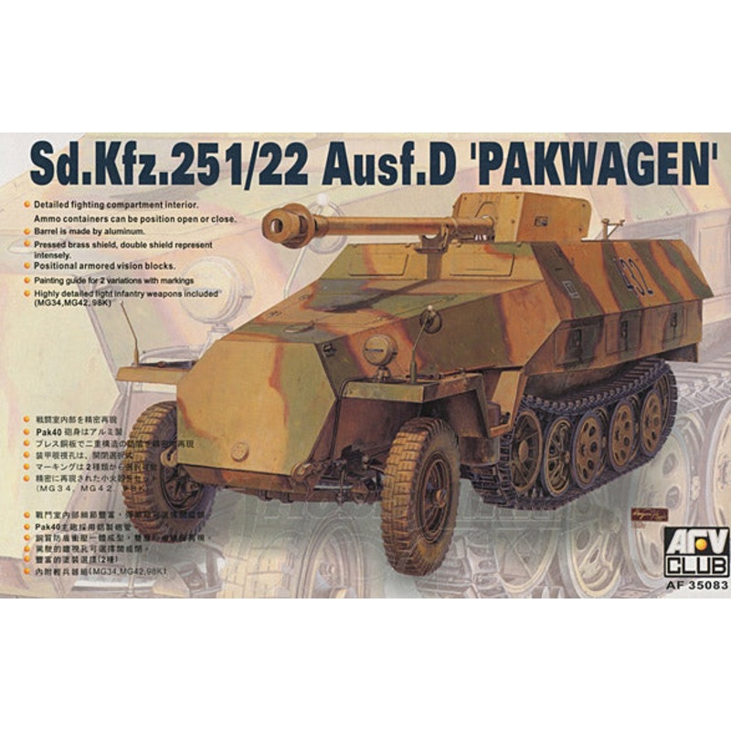 AFV Club 35083 1/35 Sd.Kfz.251/22 Ausf. D with 7,5 PAK 40 Pakwagen