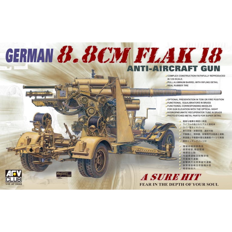 AFV Club 35088 1/35 8.8cm Flak-18 Anti-Aircraft Gun
