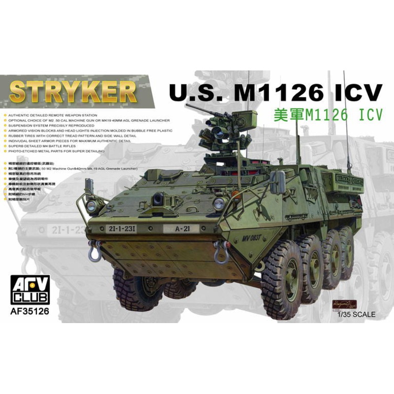 AFV Club 35126 1/35 M1126 ICV STRYKER