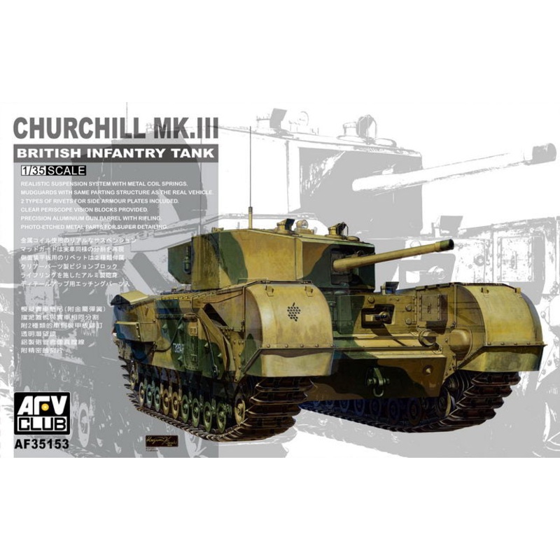 AFV Club 35153 1/35 British Infantry Tank Churchill MK.III