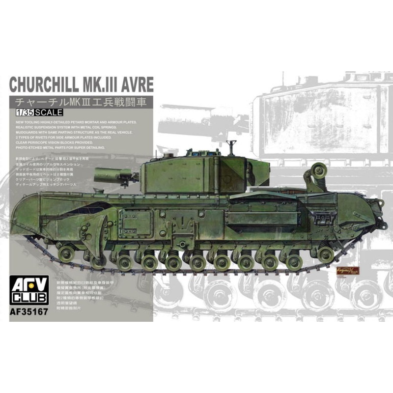 AFV Club 35167 1/35 Churchill MK.III AVRE