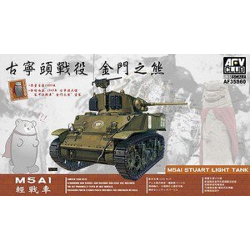 AFV Club 35S60 1/35 M5A1 Stuart Light Tank