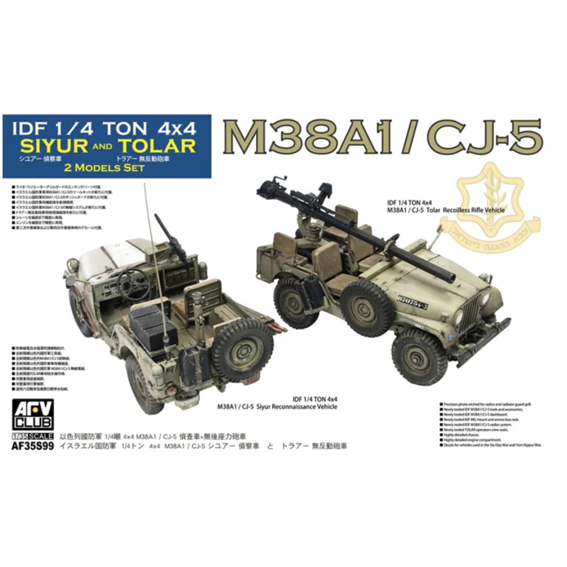 AFV Club 35S99 1/35 IDF 1/4 ton 4x4 M38A1/CJ-5 Siyur Reconnaissance Vehicle + Tolar Recoiless Rifle Vehicle