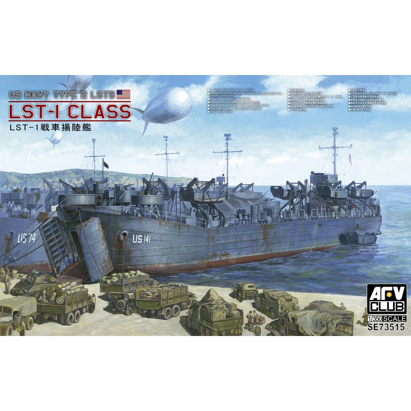 AFV Club SE73515 1/350 U.S. Navy Type 2 LSTs LST-1 Class