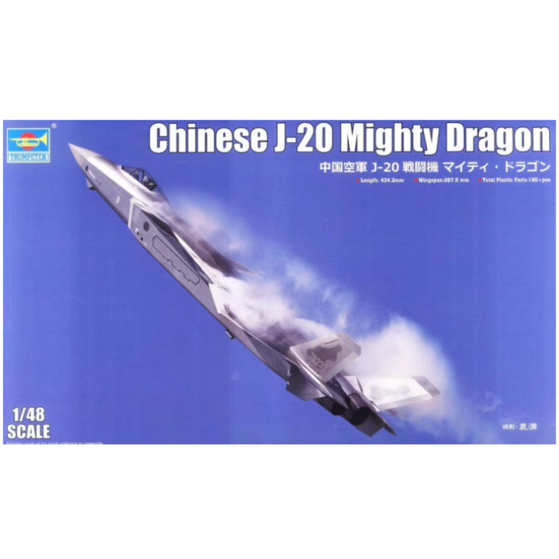 Trumpeter 05811 1/48 CHINESE J20 MIGHTY DRAGON