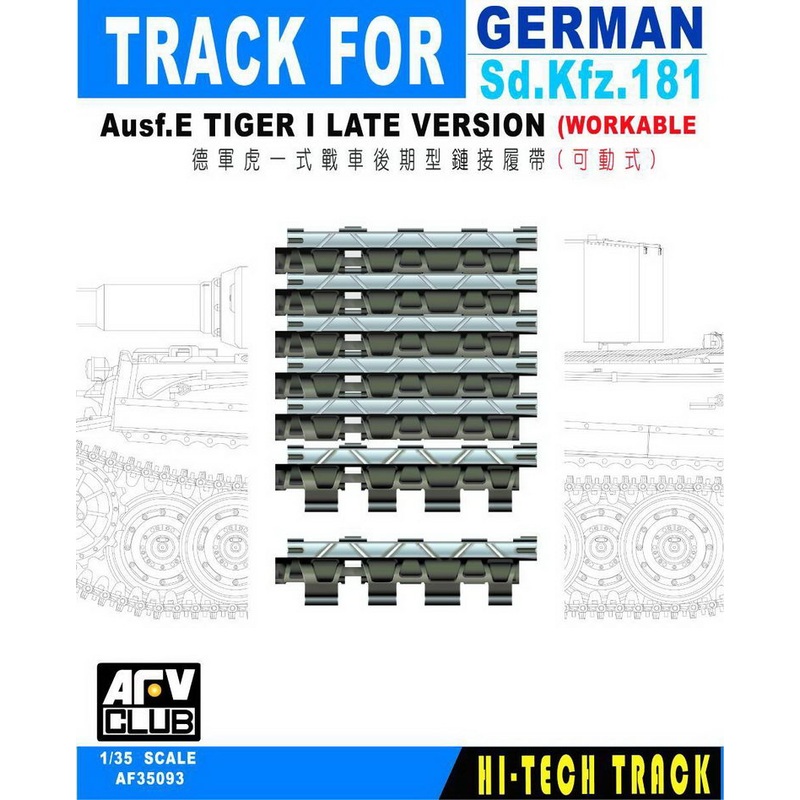 AFV Club 35093 1/35 Tracks for German Tiger I Late Version (Workable)