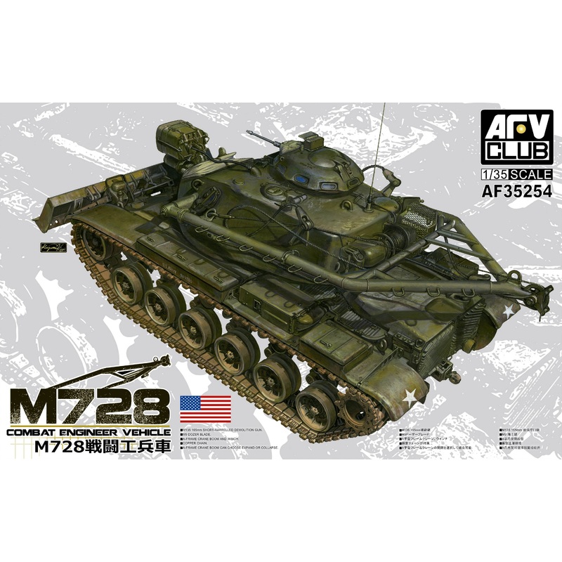 AFV Club 35254 1/35 Combat Engineer Vehicle M728