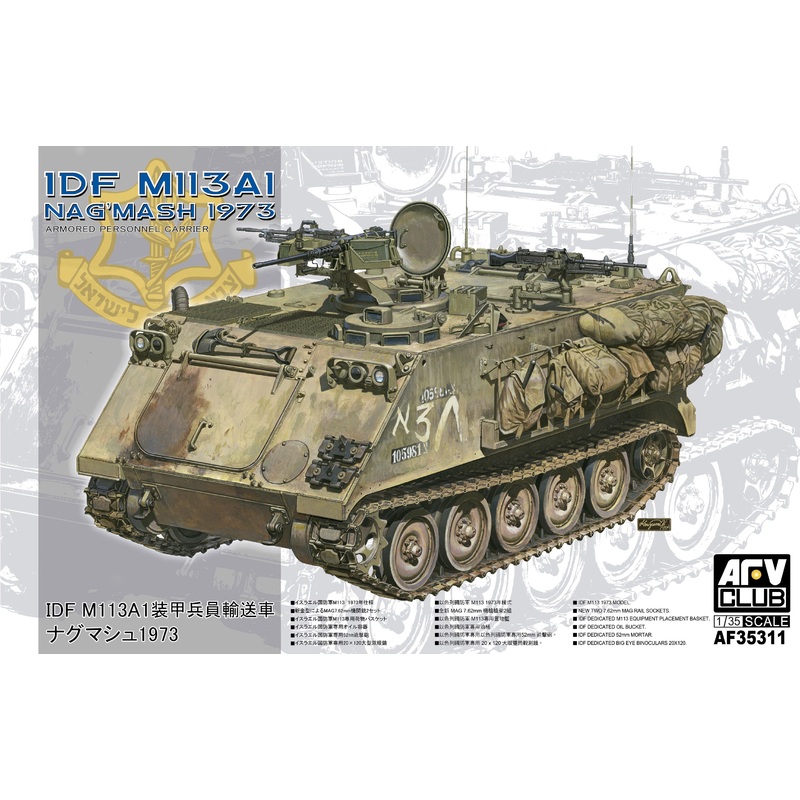 AFV Club 35311 1/35  IDF M113A1 NAG'MASH 1973