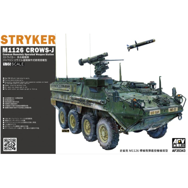 AFV Club 35343 1/35 M1126 Stryker CROWS-J