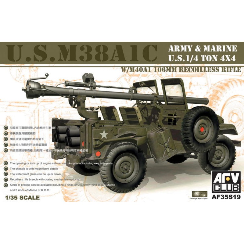 AFV Club 35S19 1/35 M38A1C 1/4T 106mm Recoilles Rifle